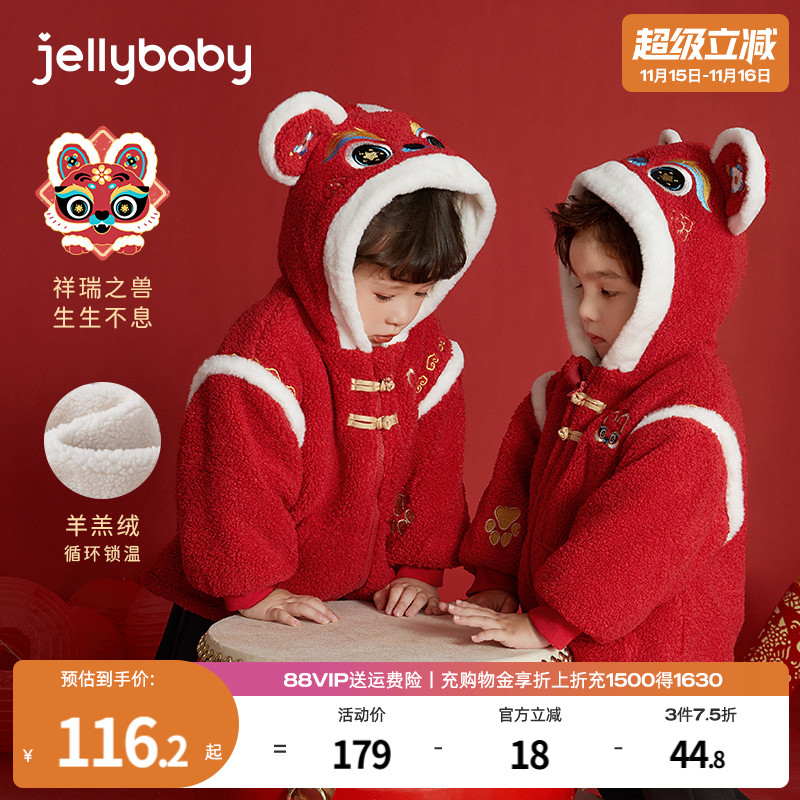 杰里贝比中性唐装外套