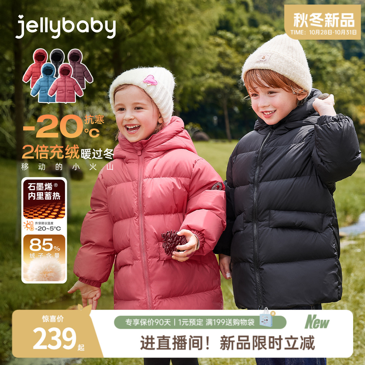 2025秋冬新品