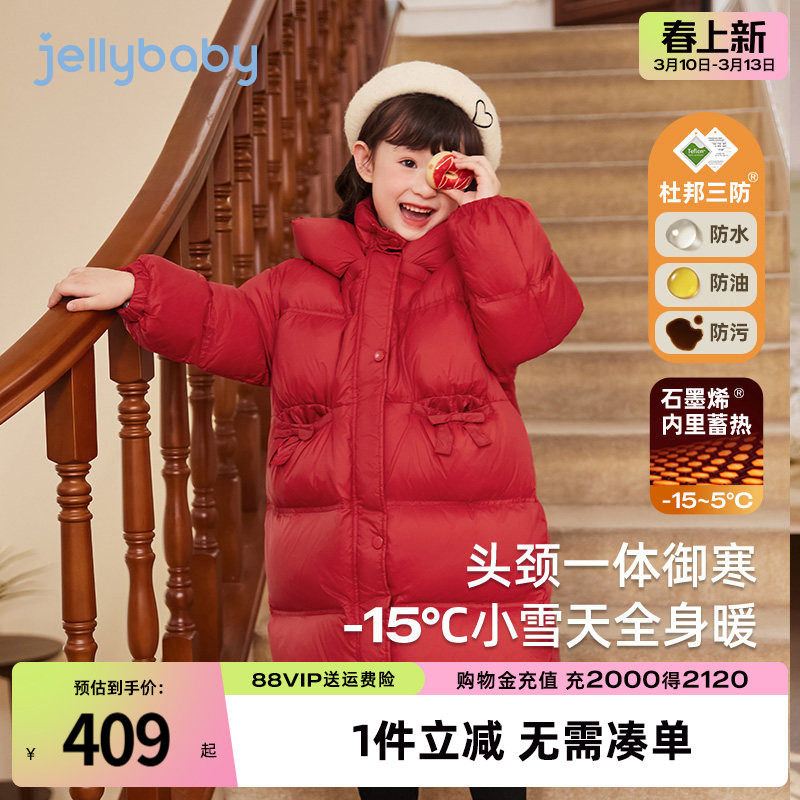 [抗菌锁温]女童羽绒服大童秋冬面包服宝宝红色冬装儿童中长款外套