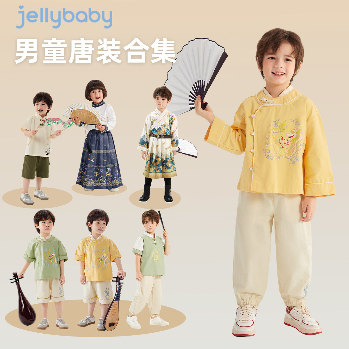 【唐装合集】汉服男童春夏2026新款儿童新中式小少爷国风日常可穿