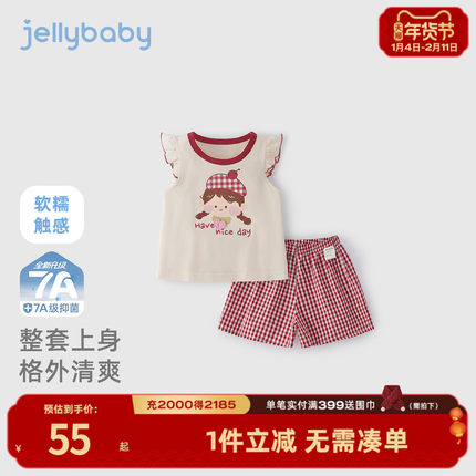 [7A抗菌]女童夏套装2026新款宝宝短袖两件套小童洋气夏装儿童衣服