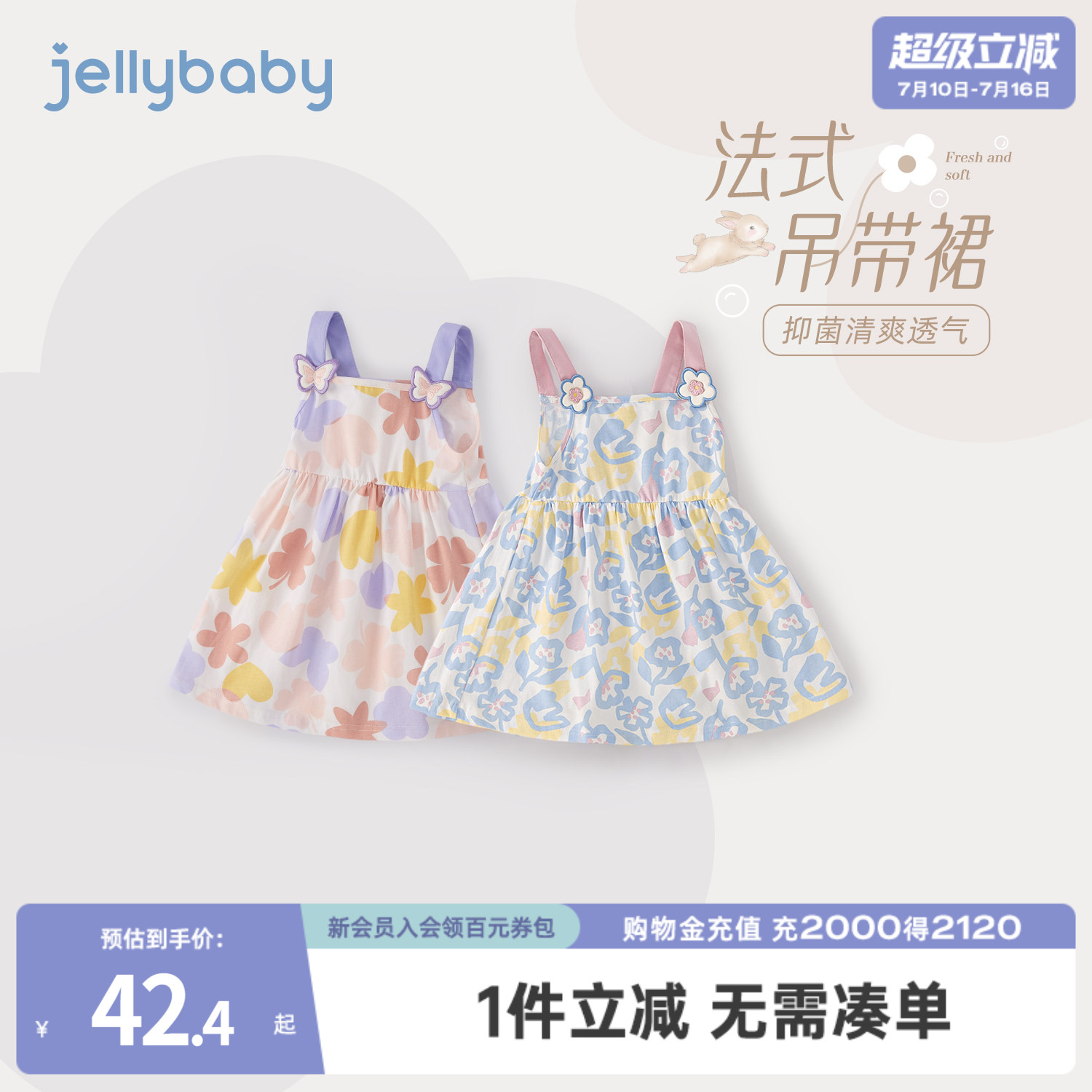 [纯棉]jellybaby女童连衣裙儿童洋气公主裙宝宝吊带裙夏季裙子