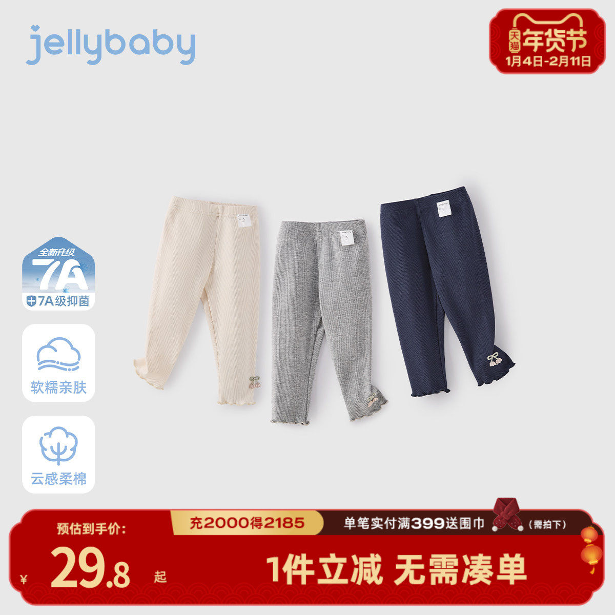 [7A抑菌]女童打底裤春款百搭童装2026春新款儿童裤子休闲宝宝长裤,童装/婴儿装/亲子装,打底裤,淘宝优惠券,粉丝福利购,淘宝优惠卷