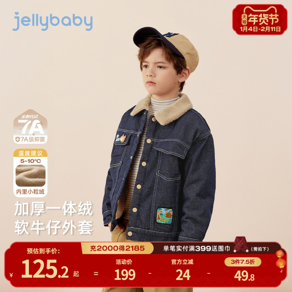 [抗菌锁温]男童牛仔外套大童冬季加绒翻领上衣加厚款宝宝秋冬衣服,童装/婴儿装/亲子装,普通外套,淘宝优惠券,粉丝福利购,淘宝优惠卷