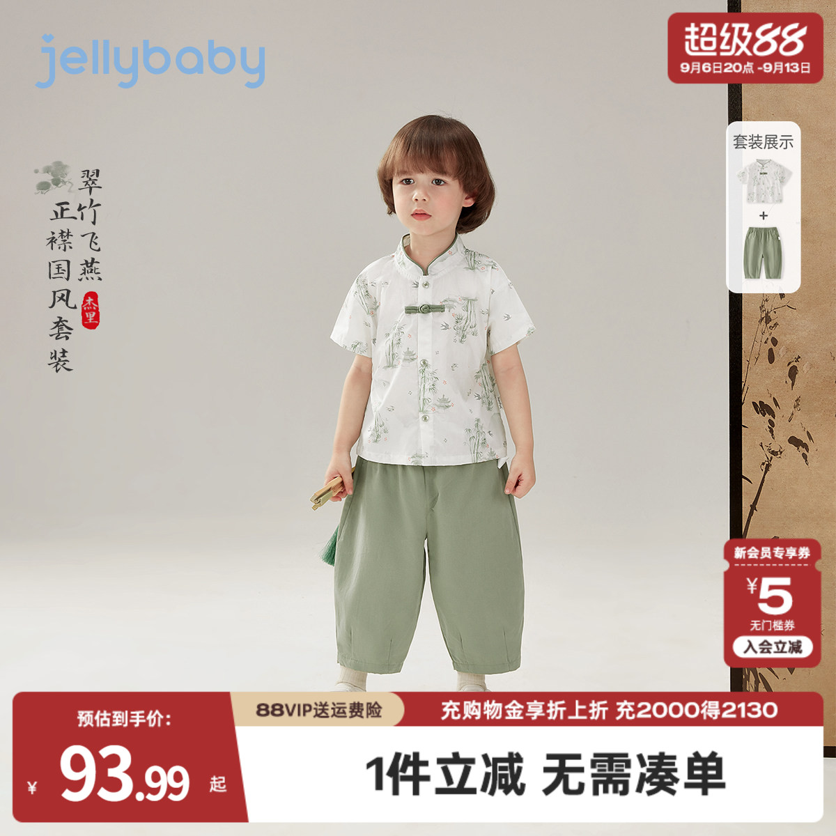 男童唐装套装小童夏季中国风汉服儿童中式夏装2026新款小少爷衣服图片