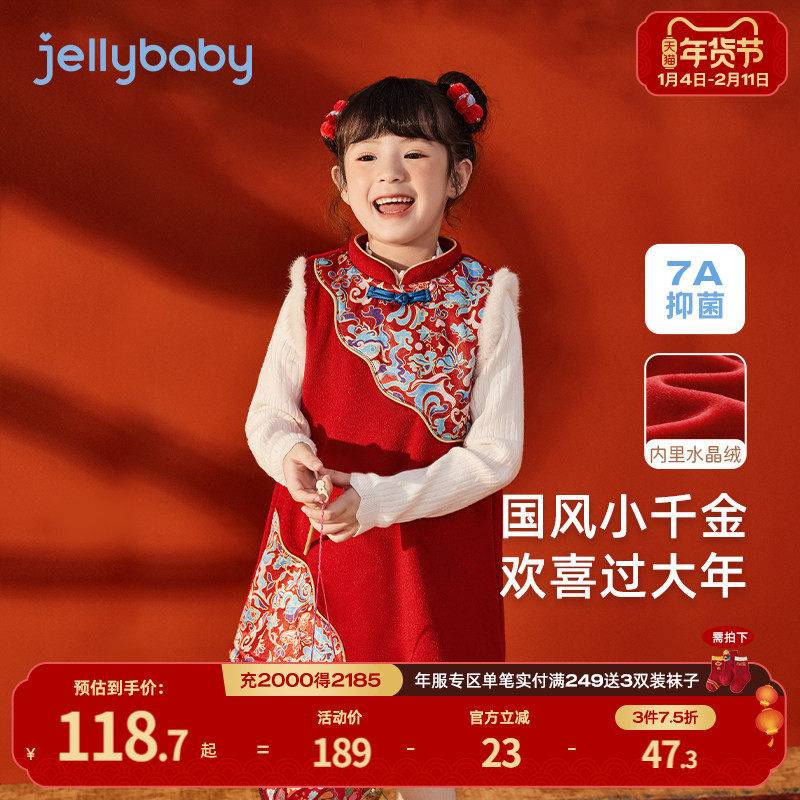 国风新年裙女童过年衣服大童2026新款宝宝红色唐装加绒儿童背心裙,童装/婴儿装/亲子装,唐装,淘宝优惠券,粉丝福利购,淘宝优惠卷