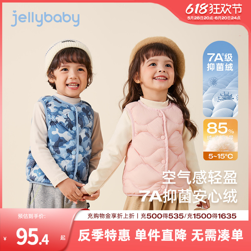 [抗菌锁温]羽绒马甲男童加绒保暖儿童坎肩冬宝宝冬装女宝