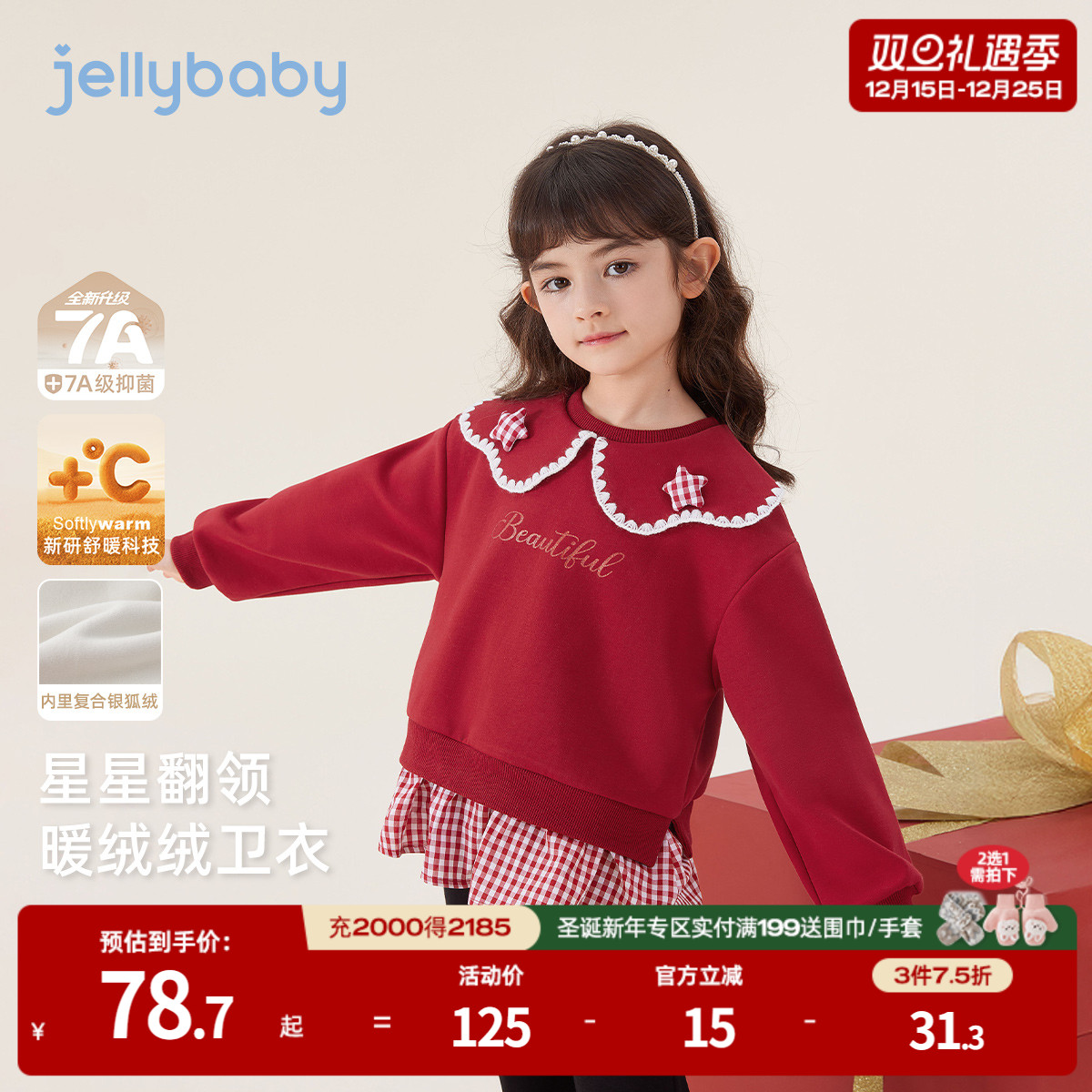 [抑菌锁温]加绒红色卫衣冬女童新款小童加厚上衣儿童保暖新年秋装