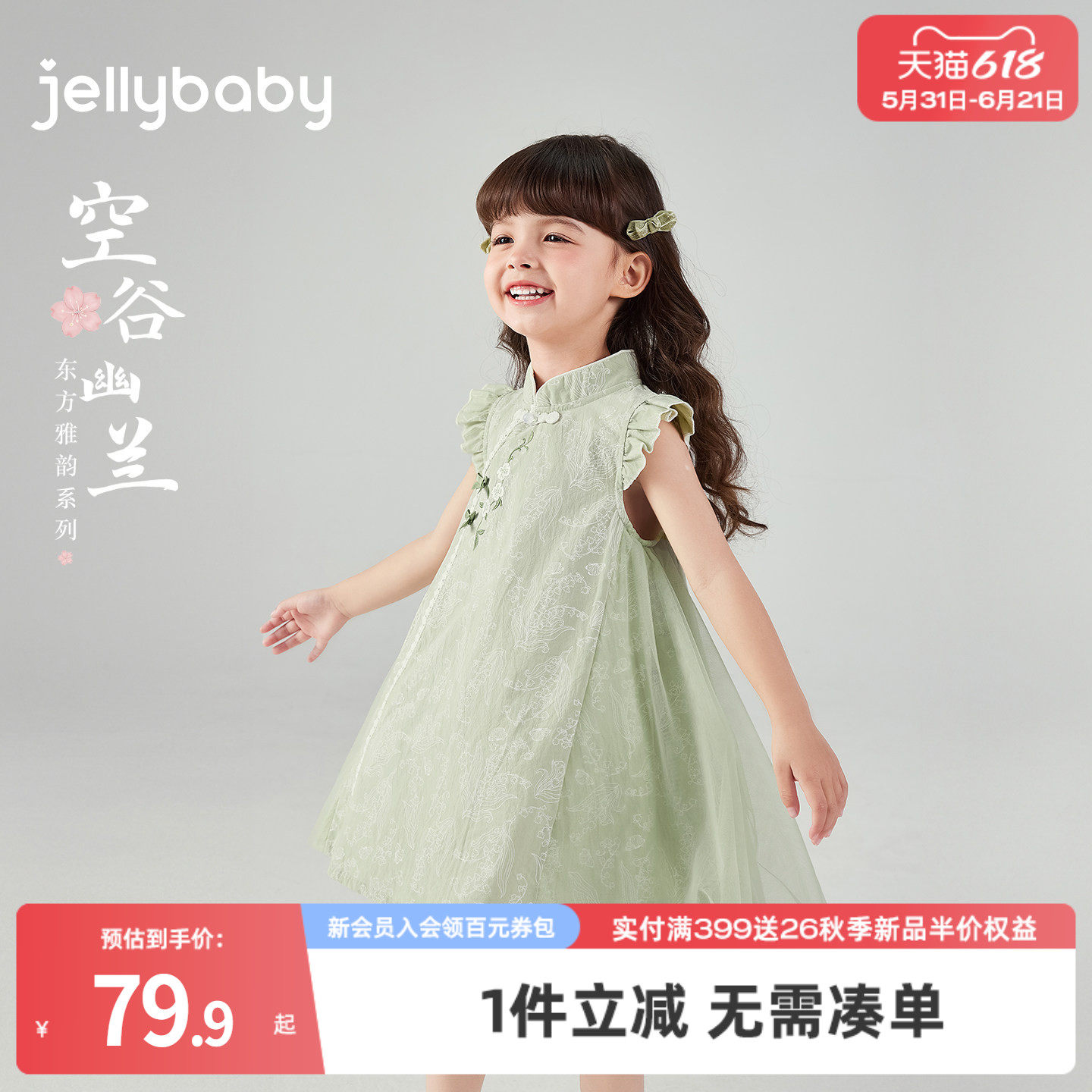 女童旗袍裙2026新款宝宝夏季新中式连衣裙小童甜美夏装儿童背心裙