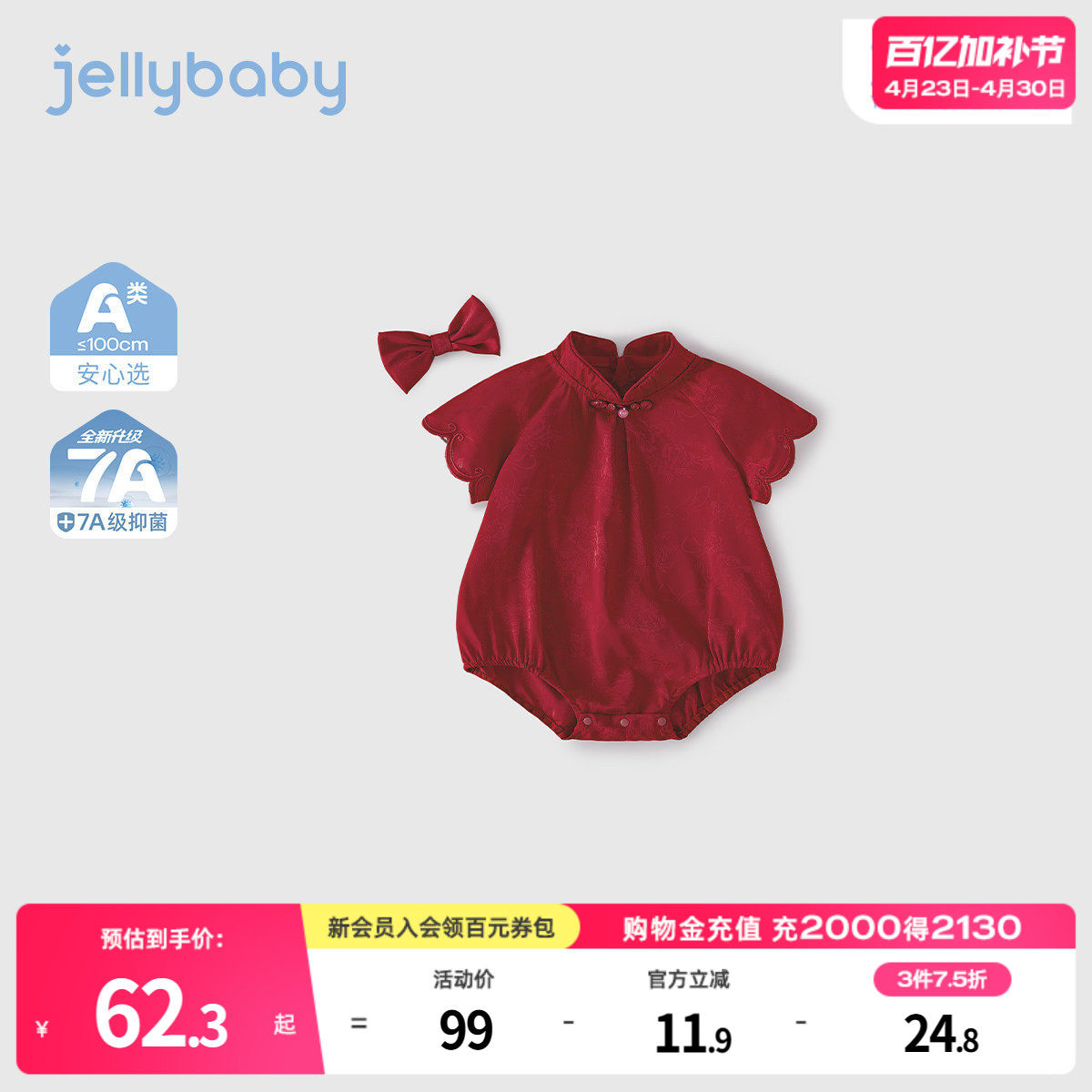 婴儿连体衣夏季新生儿A类爬服女婴童春夏红色满月服夏装1宝宝哈衣