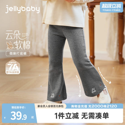 jellybaby裤子女童秋季打底裤儿童薄款女孩长裤外穿宝宝微喇叭裤