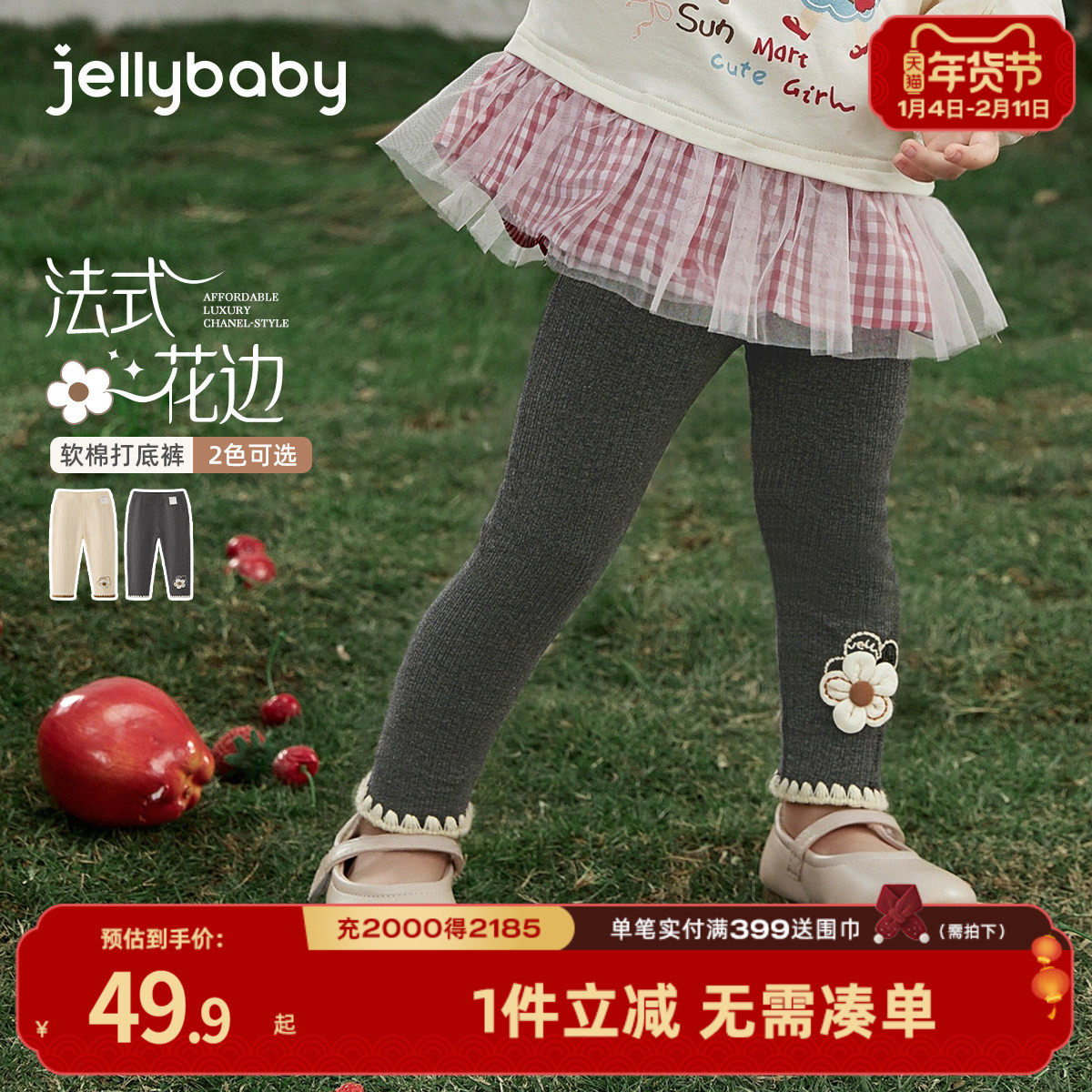 [7a抑菌]儿童打底裤女童春季针织长裤洋气时髦小宝宝裤子春装女孩,童装/婴儿装/亲子装,打底裤,淘宝优惠券,粉丝福利购,淘宝优惠卷