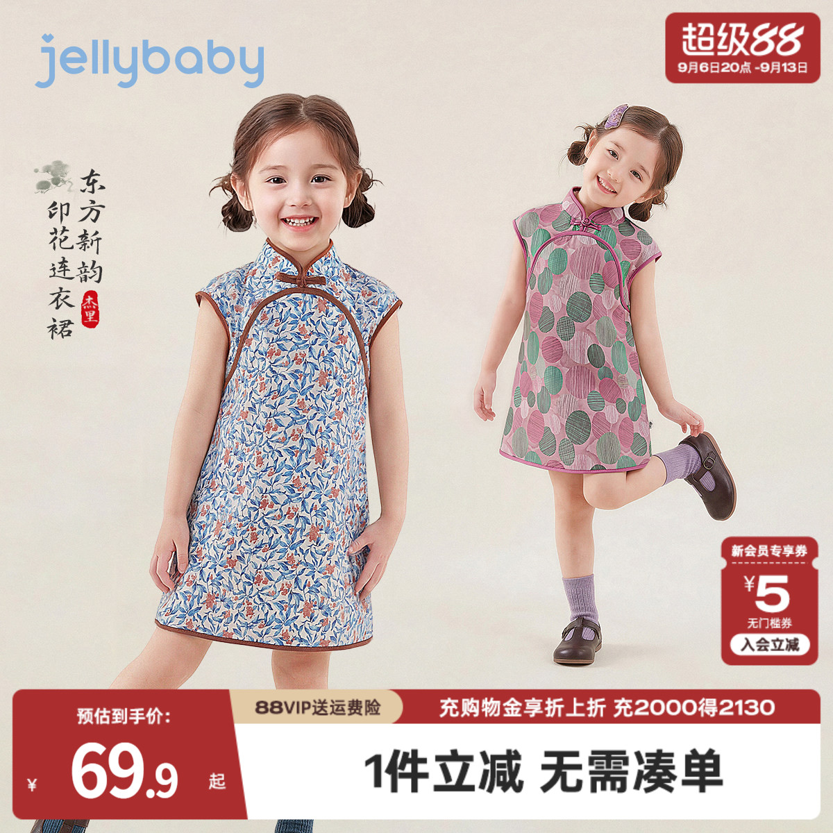 [100%棉]女童新中式裙子2026夏季新款小童国风儿童连衣裙宝宝旗袍图片