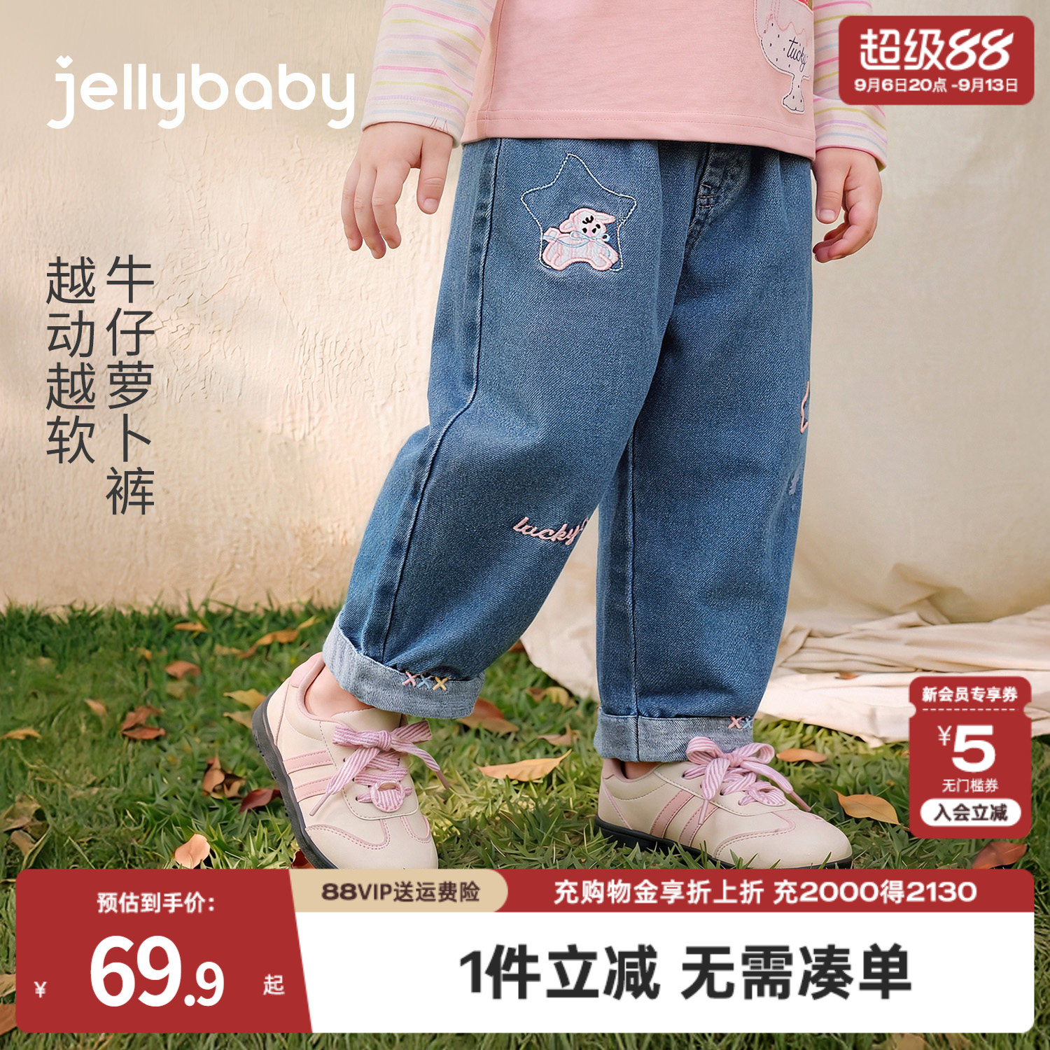 jellybaby女童牛仔裤刺绣儿童裤子小童休闲裤2026秋季宝宝萝卜裤图片