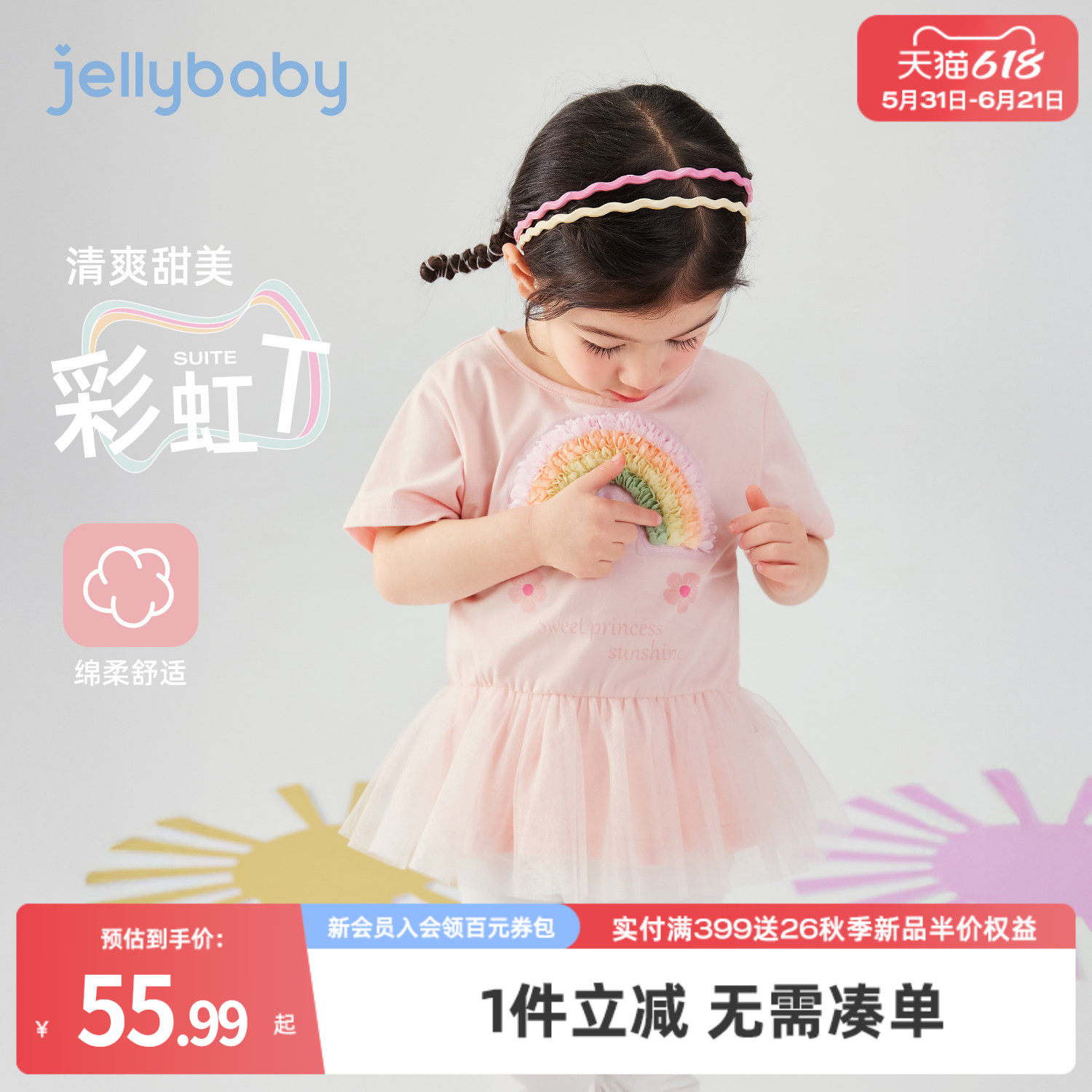 女童t恤短袖2026甜美彩虹小女孩衣服小儿童洋气夏装5宝宝夏季上衣