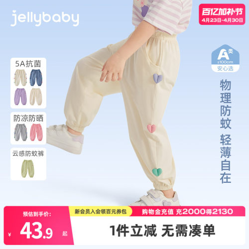 防蚊女童夏款休闲裤宝宝