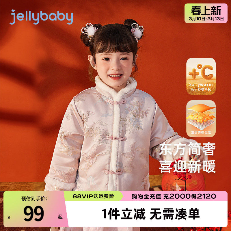 [抗菌远红外]女童唐装冬季过年大童新年汉服冬装加厚宝宝秋冬外套