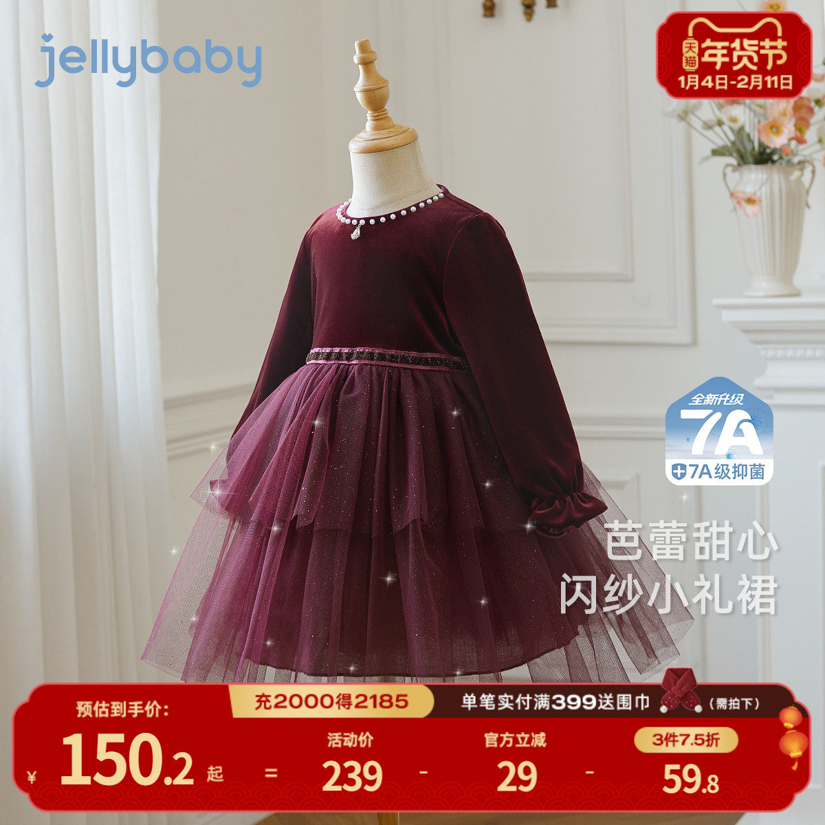 [7A抗菌]女童连衣裙春秋宝宝红色纱裙中小童春季裙子儿童周岁礼服,童装/婴儿装/亲子装,连衣裙,淘宝优惠券,粉丝福利购,淘宝优惠卷