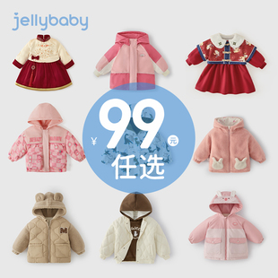 女童衣服宝宝厚外套男童儿童冬装 清仓 jellybaby童装 任选 99元