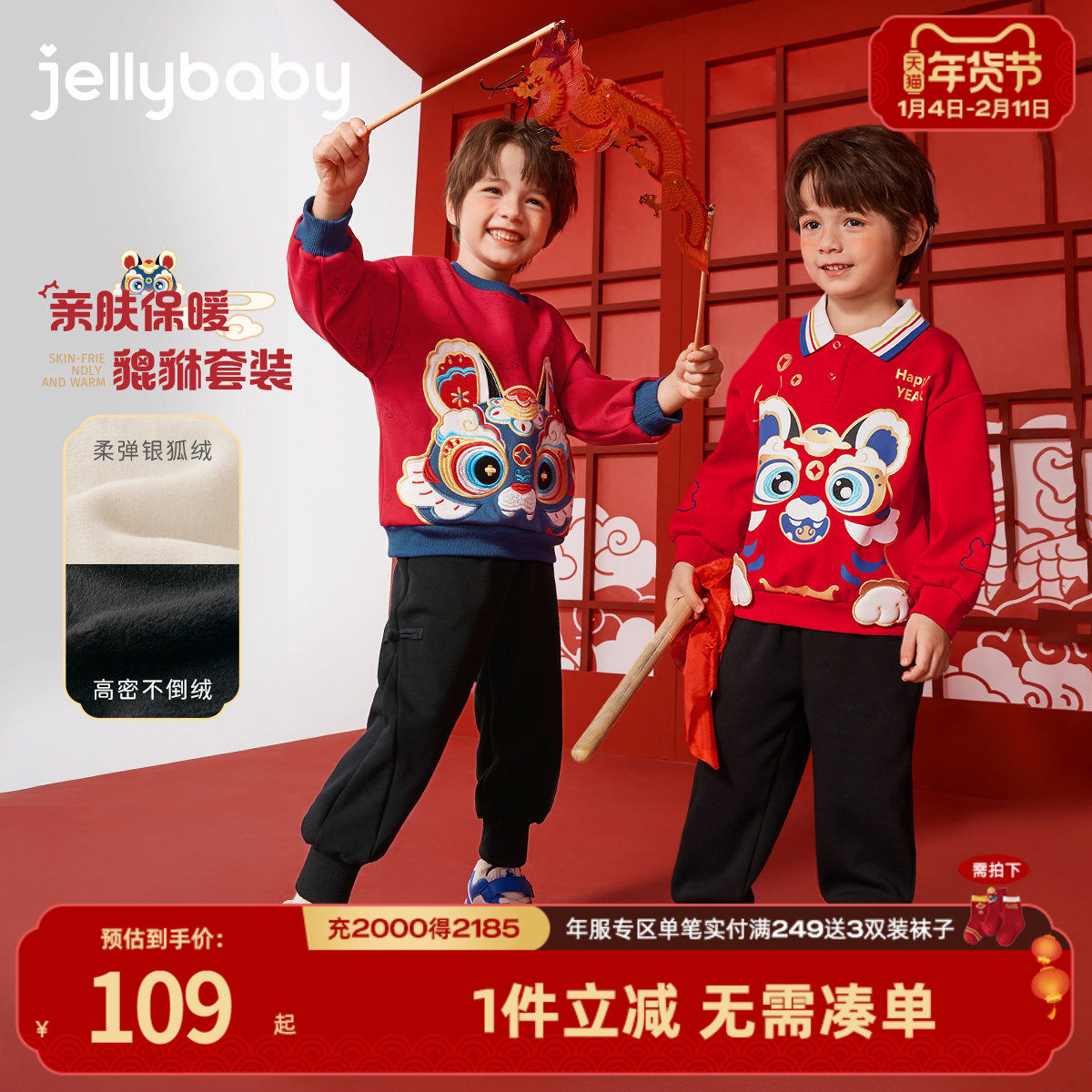 男童卫衣套装中小童加绒红色国潮中式衣服儿童冬装宝宝两件套秋冬