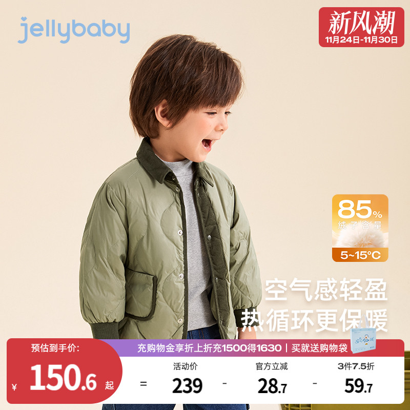 杰里贝比小童男童羽绒服