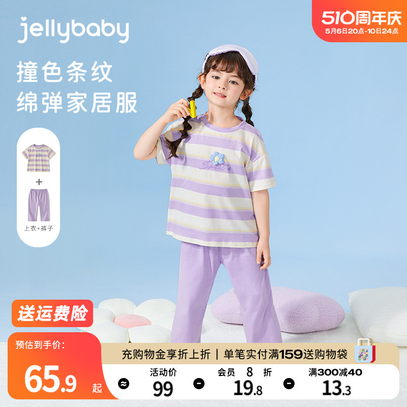 jellybaby女孩短袖两件套夏款女大童休闲条纹睡衣7女童家居服夏季 童装/婴儿装/亲子装 家居服套装 原图主图