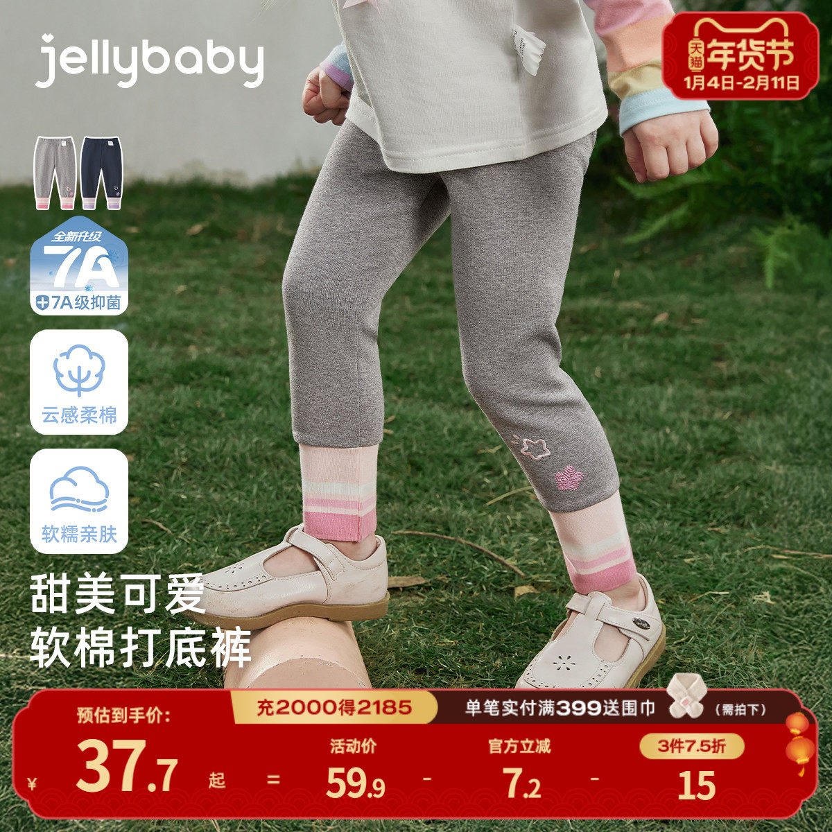 [7A抑菌]女童打底裤春季条纹童装2026春新款撞色宽松儿童长裤春款,童装/婴儿装/亲子装,打底裤,淘宝优惠券,粉丝福利购,淘宝优惠卷