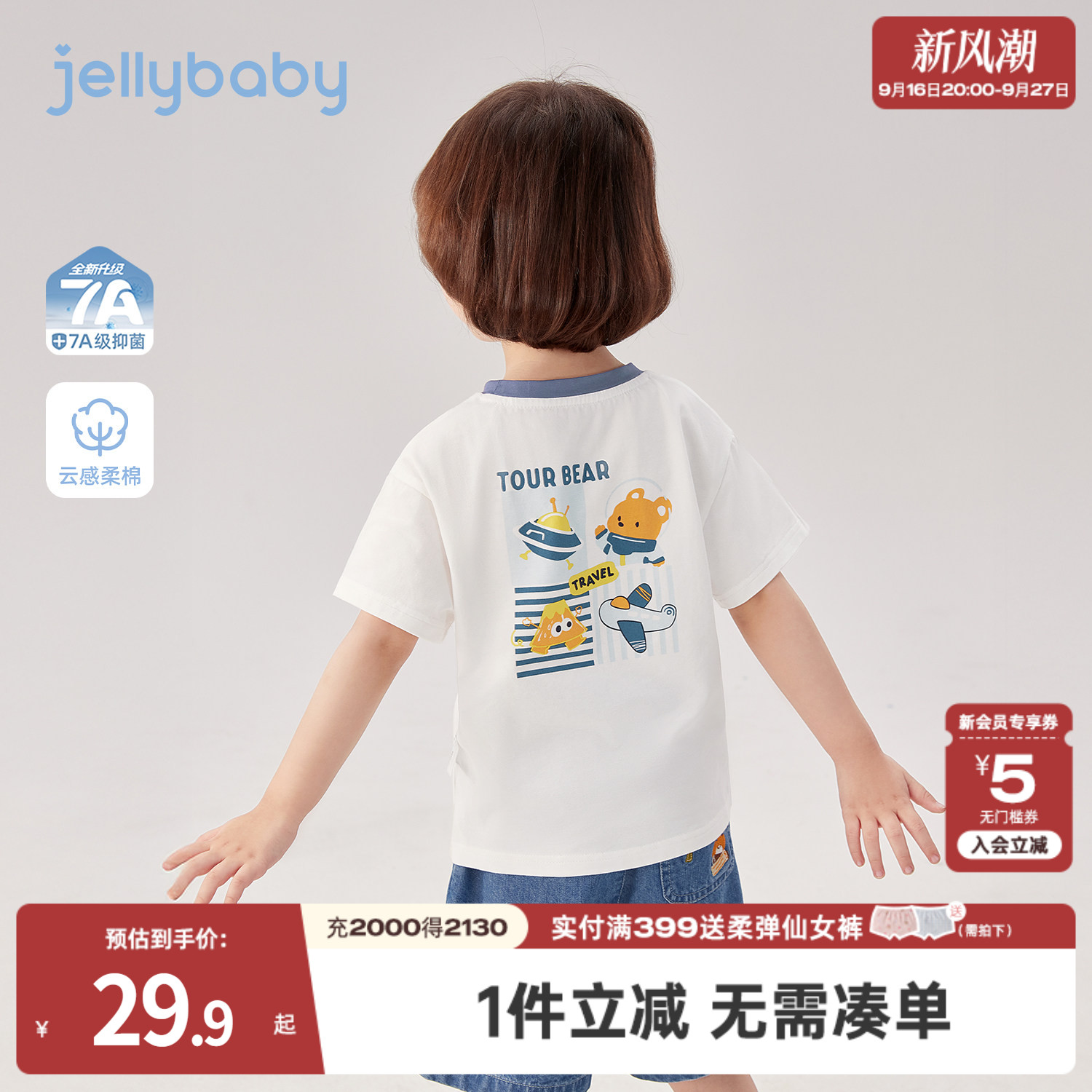 男童撞色T恤宝宝休闲薄上衣中小童印花2026夏季新款衣服儿童短袖