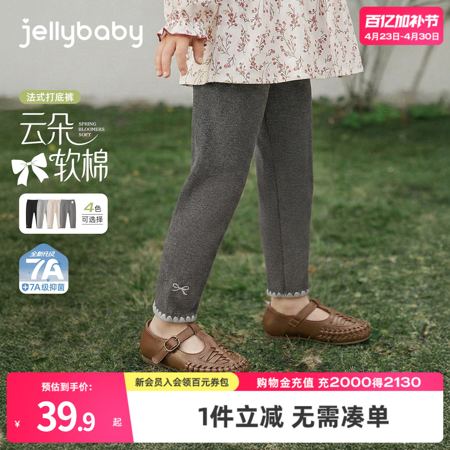 [抗菌]女童外穿打底裤宝宝休闲春装女小童百搭弹力儿童春季裤子
