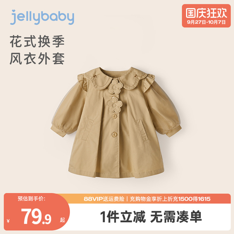 杰里贝比秋季女小童中长款风衣