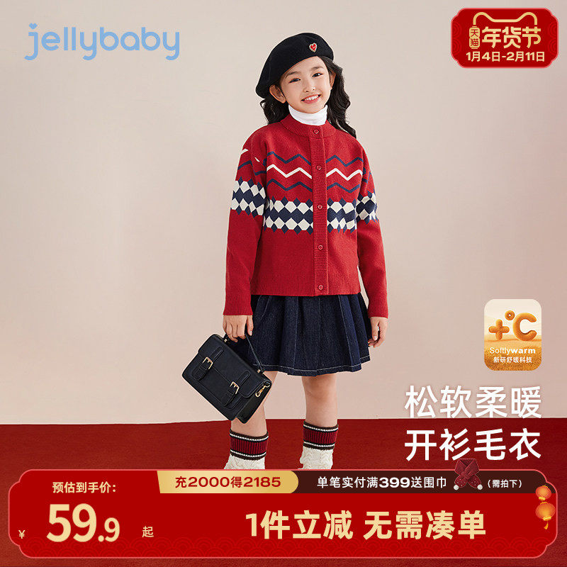 [远红外]女童针织衫大童秋冬款保暖开衫毛衣儿童红色休闲新款衣服