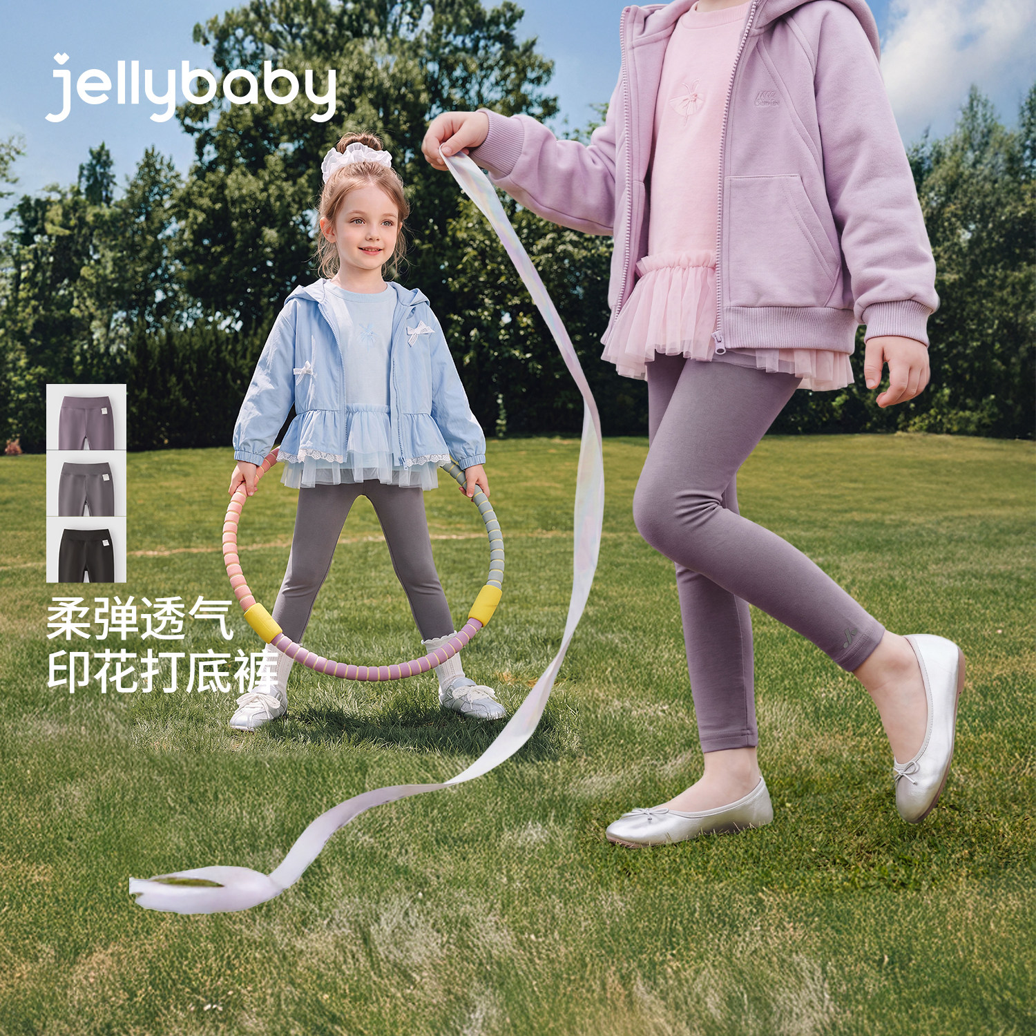 jellybaby女童打底裤秋季运动风儿童鲨鱼裤大童裤子女孩宝宝秋装