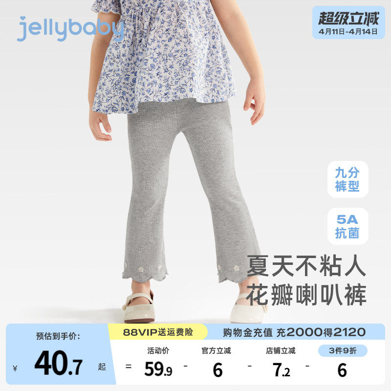 [抗菌高弹]女童裤子夏季薄款女宝儿童休闲打底裤九分喇叭外穿裤子