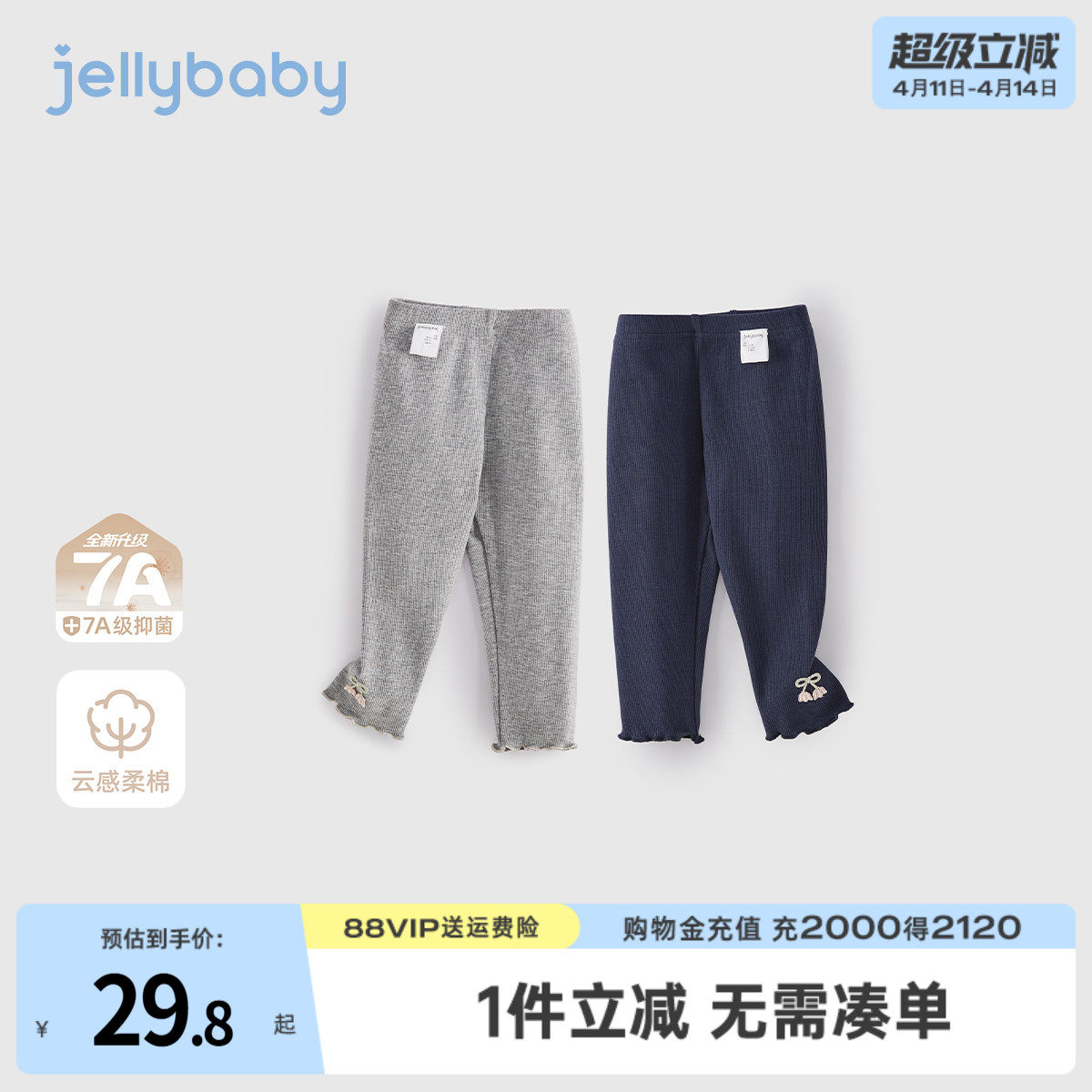 [7A抗菌]女童打底裤宝宝秋季长裤小童加绒休闲裤秋装儿童裤子女孩
