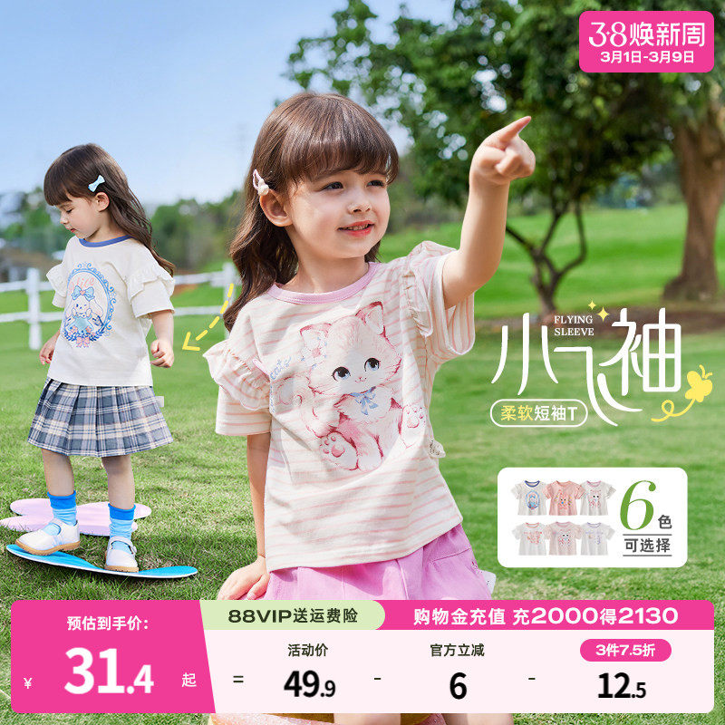 【7A抗菌】女童短袖t恤宝宝上衣夏季衣服飞袖新款童装儿童夏装