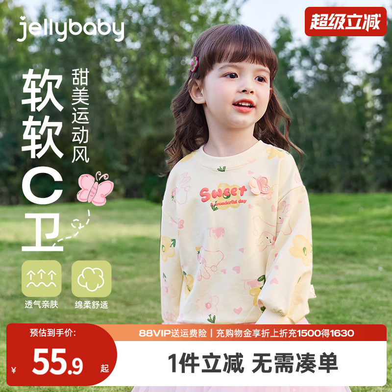 [7A抑菌]女童卫衣小童秋季加绒童装儿童秋装运动衣服2025宝宝上衣