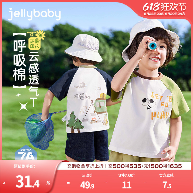 [抗菌]男童短袖t恤夏季2025新款宝宝落肩衣服小童纯棉3儿童上衣男