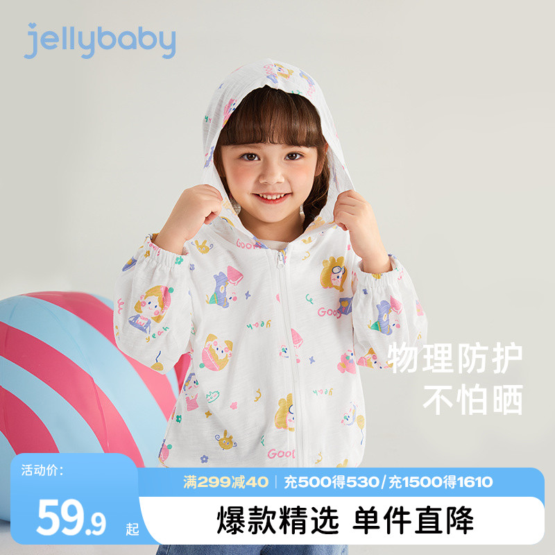 jellybaby女童外套夏季