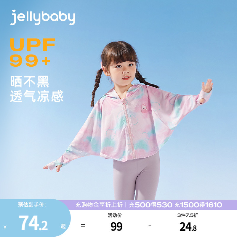 抗菌透气女童防晒衣夏季2025儿童户外防紫外线开衫宝宝轻薄外套夏