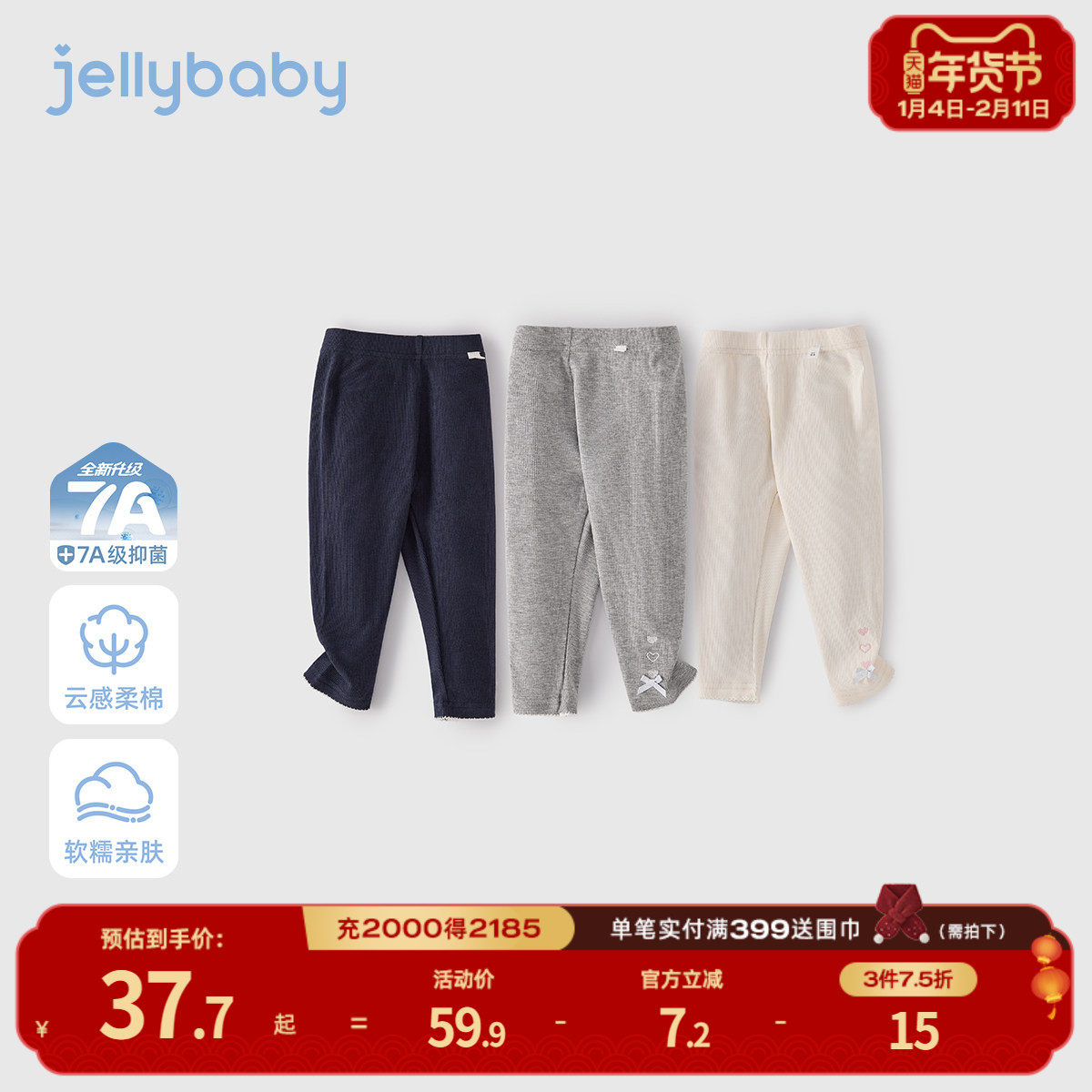 [7A抗菌]女童打底裤春新款裤子百搭宝宝春装休闲春季上新儿童长裤,童装/婴儿装/亲子装,打底裤,淘宝优惠券,粉丝福利购,淘宝优惠卷