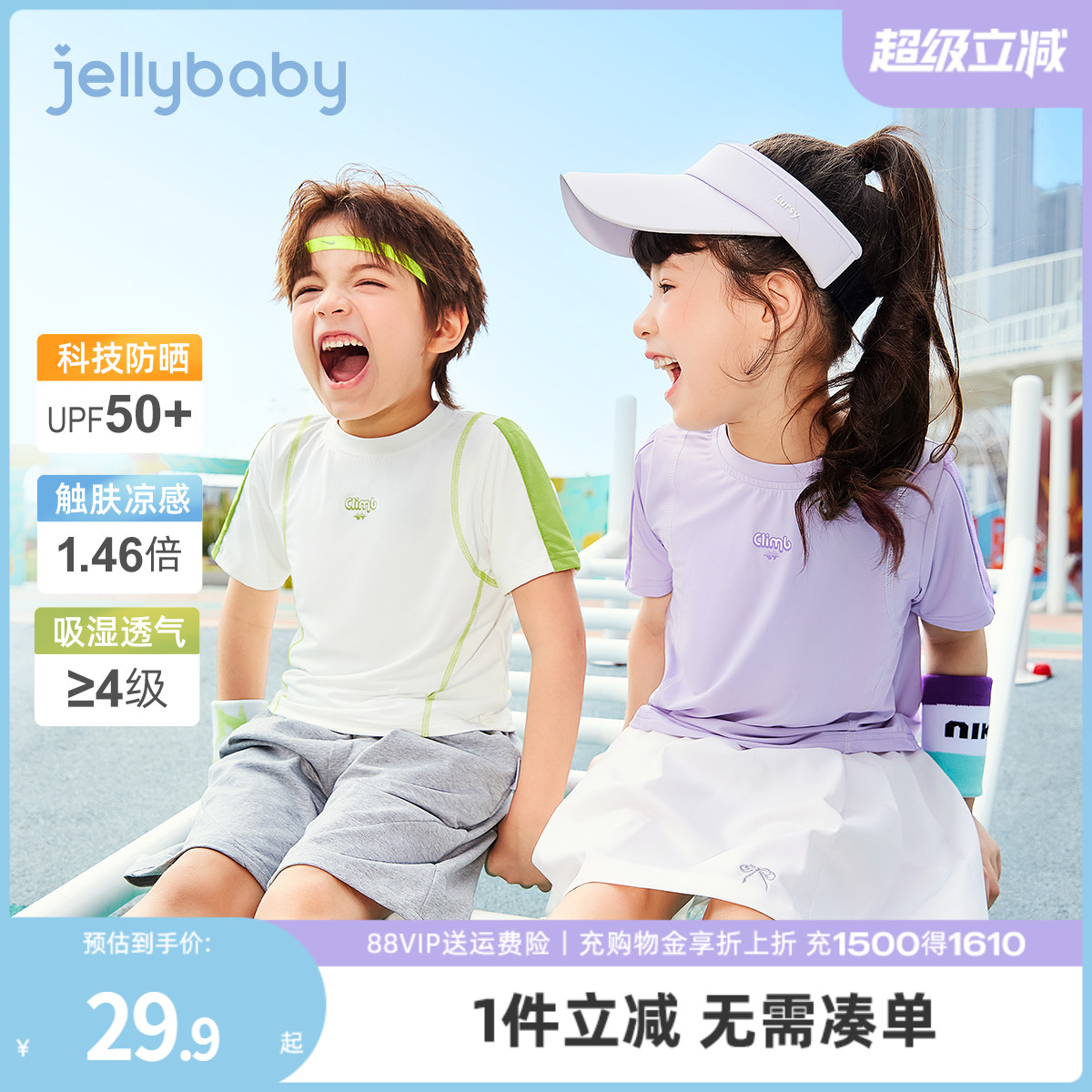 [防晒凉感]儿童t恤宝宝薄款夏装男大童夏季运动速干衣服女童短袖