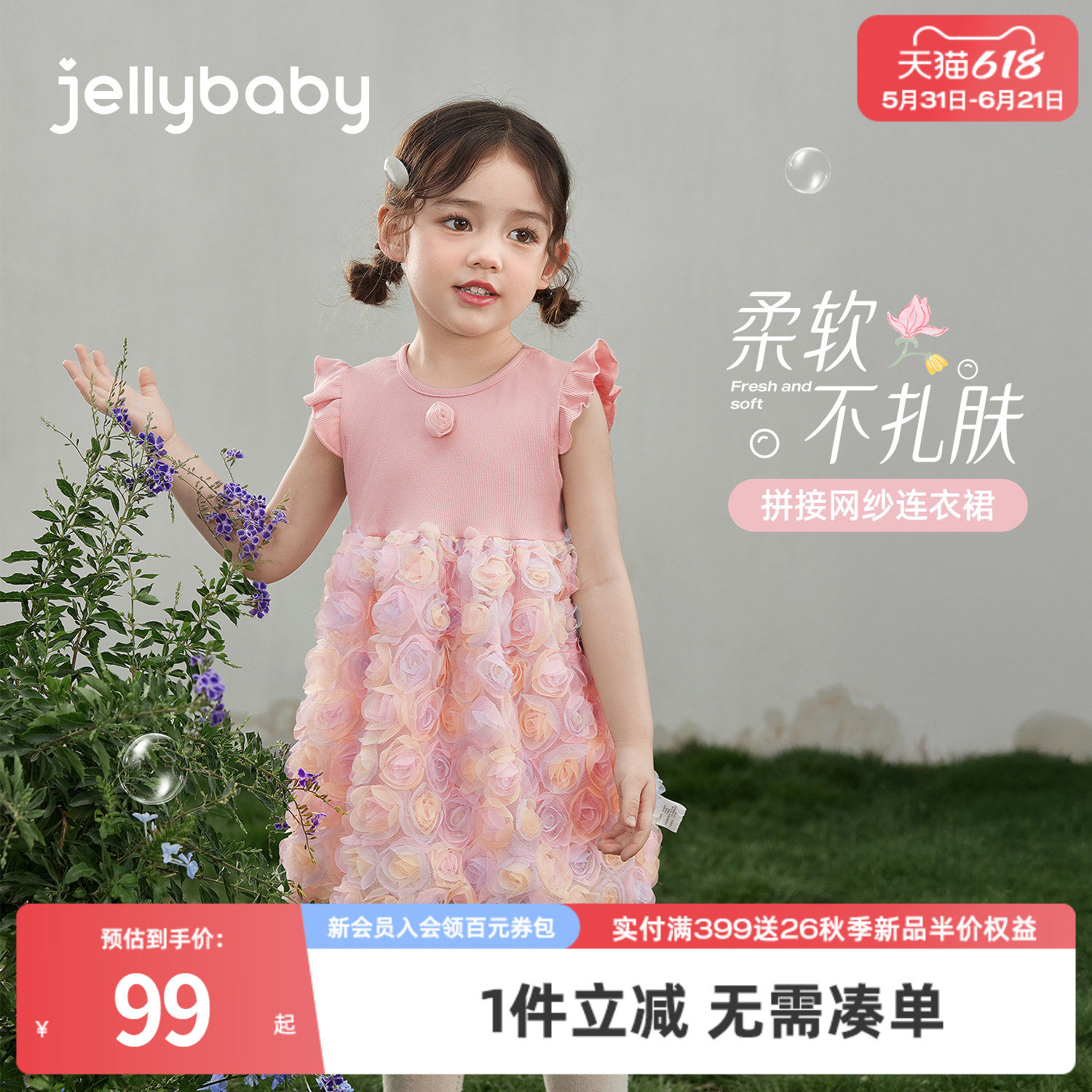 jellybaby女童网纱裙小童连衣裙甜美儿童公主裙薄款宝宝裙子夏季