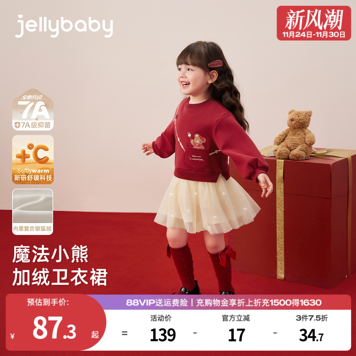 天猫品质 无忧退换 放心选购