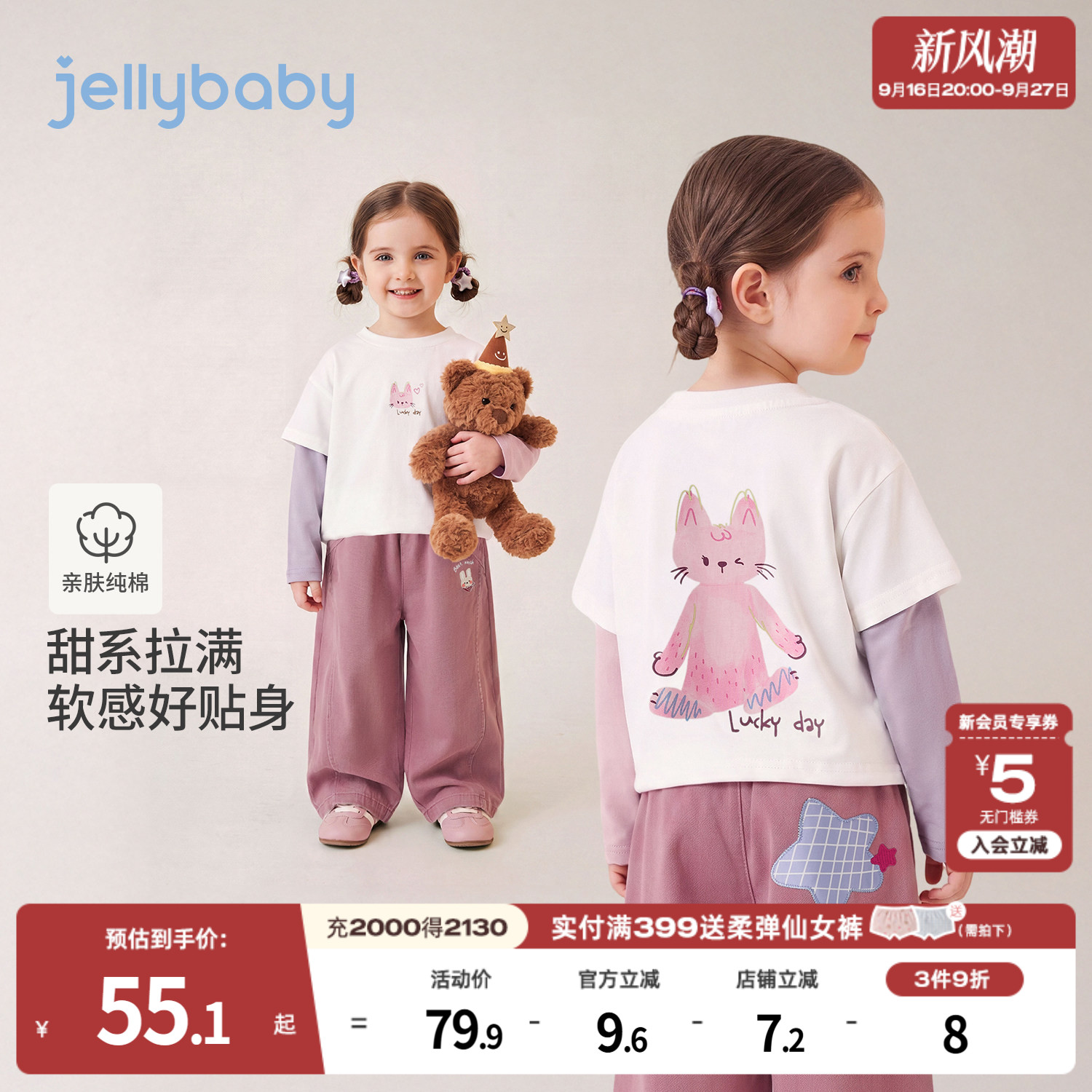 jellybaby女童假两件t恤秋季宝宝纯棉衣服儿童印花长袖5小童上衣图片