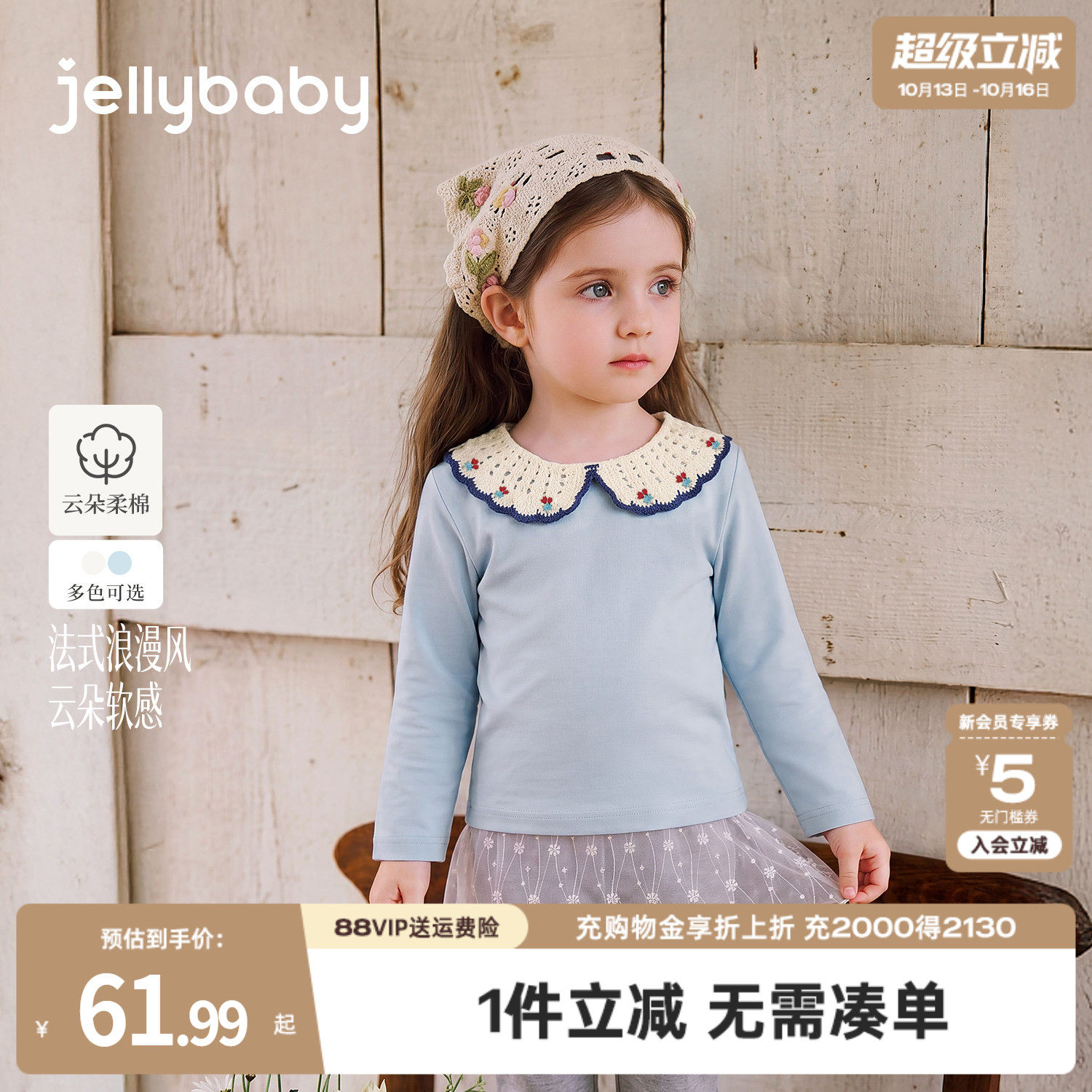 jellybaby女童长袖t恤20...