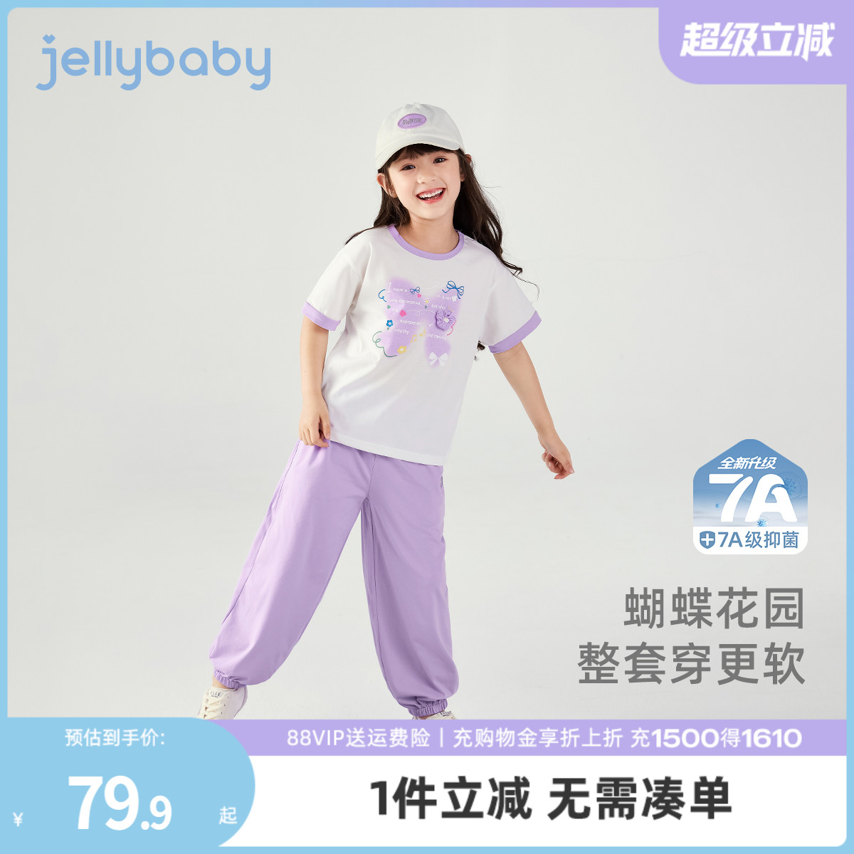 [抑菌凉感]女童套装夏季大童撞色短袖衣服宝宝夏装甜美儿童两件套