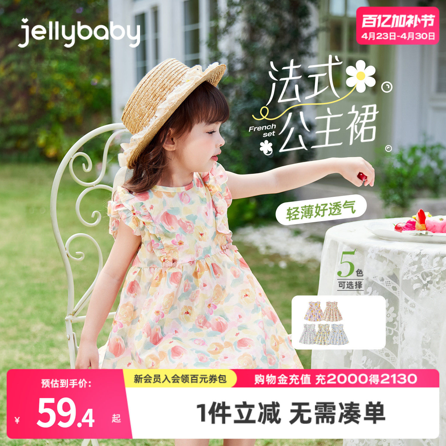 [抗菌纯棉]女童连衣裙夏薄款2026新款儿童碎花洋气公主裙女宝裙子