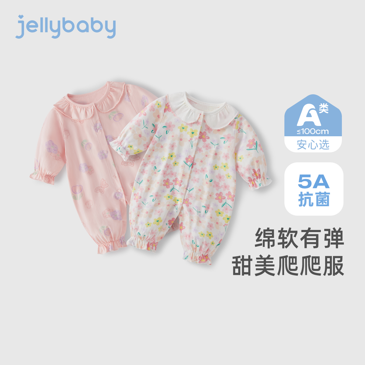 [抗菌]春季连体衣新生儿长袖春装婴幼童粉色哈衣,童装/婴儿装/亲子装,连身衣/爬服/哈衣,淘宝优惠券,粉丝福利购,淘宝优惠卷