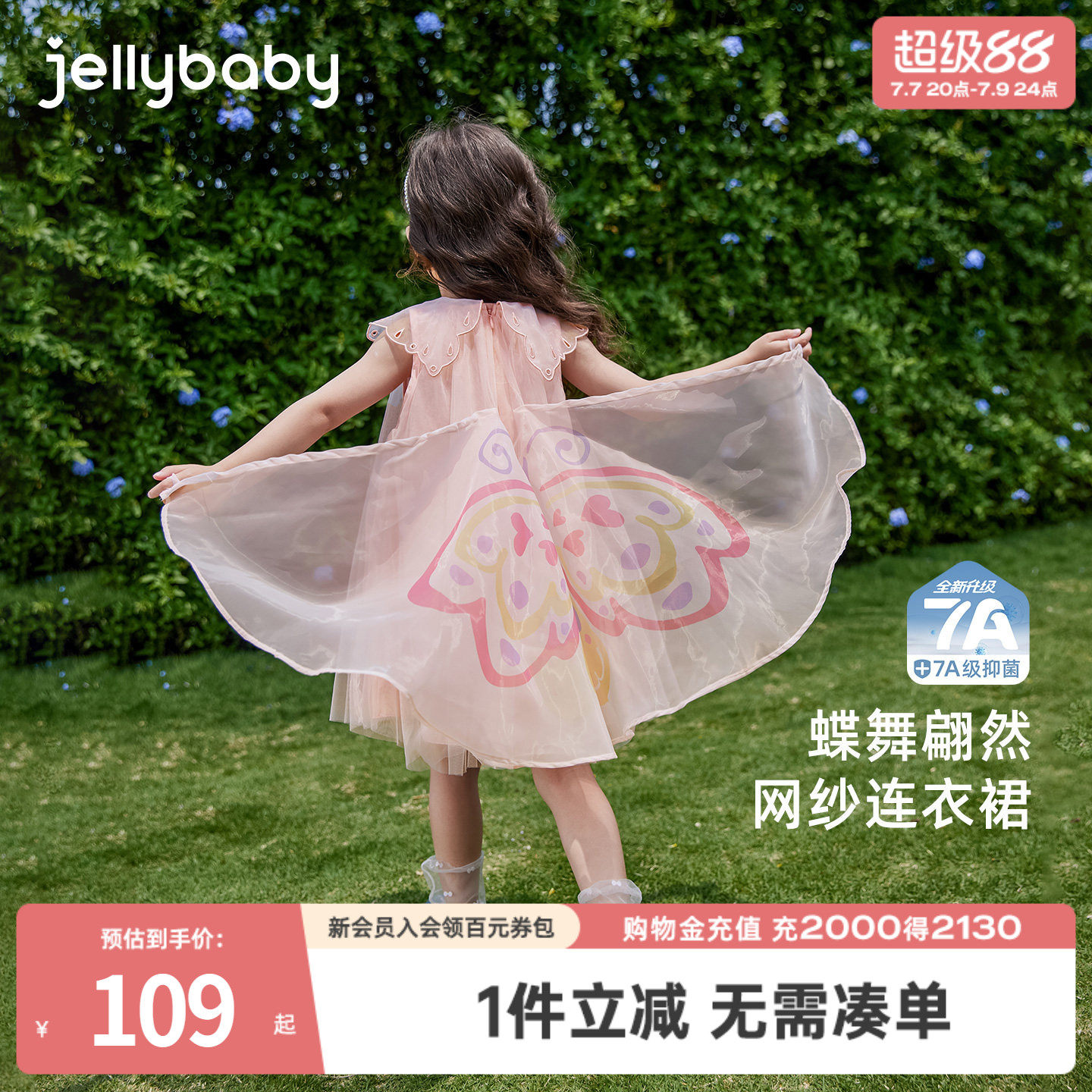 女童裙子夏季纱裙女宝宝甜美设计感蝴蝶公主裙生日新款儿童连衣裙
