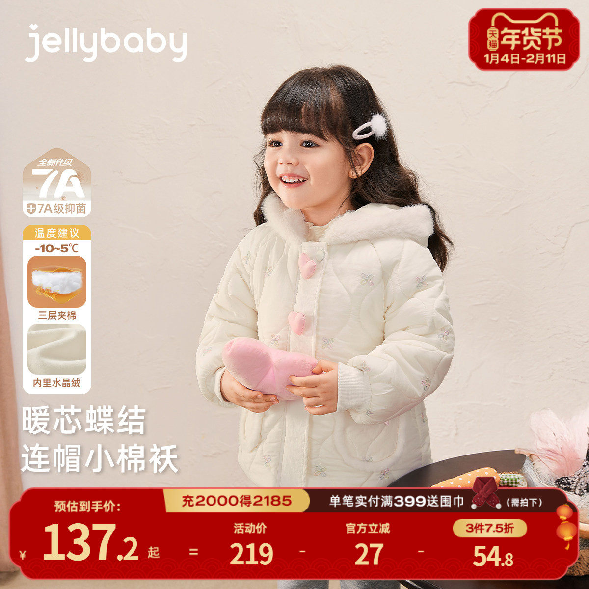 [抗菌远红外]女童2026新款棉服宝宝加绒连帽小童秋冬衣服外套儿童,童装/婴儿装/亲子装,棉袄/棉服,淘宝优惠券,粉丝福利购,淘宝优惠卷